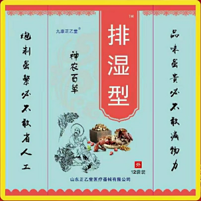 足浴粉（排湿型）10盒